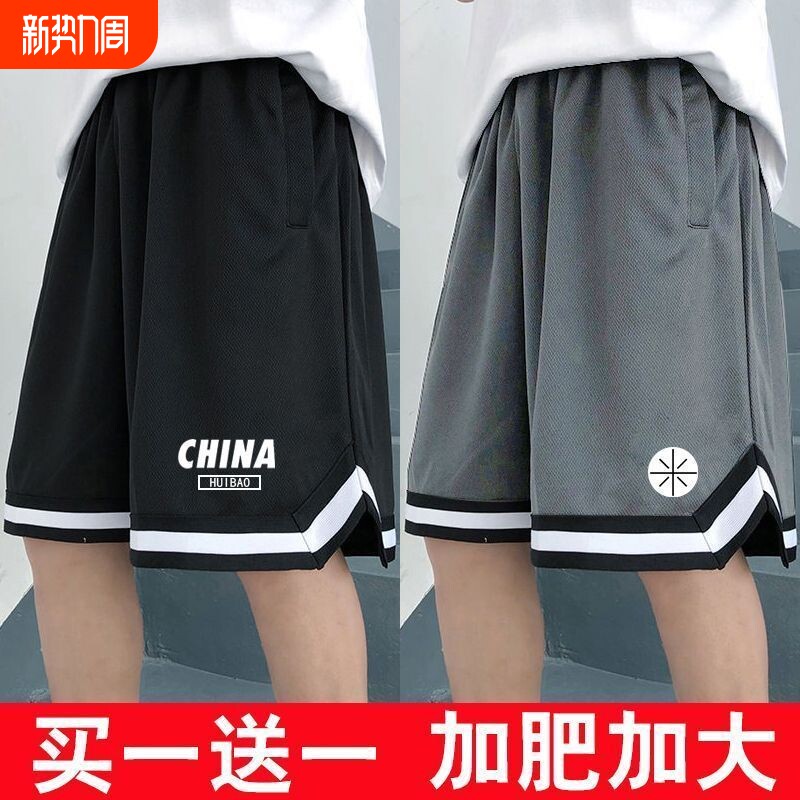 网眼篮球短裤夏季薄款宽松加肥加大休闲特大码冰丝速运动五分裤