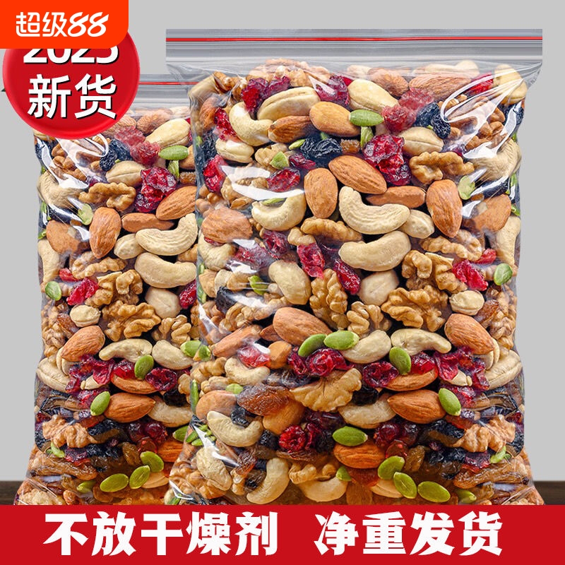 每日坚果混合坚果500g年货干果坚果仁休闲办公零食大礼包批发净重