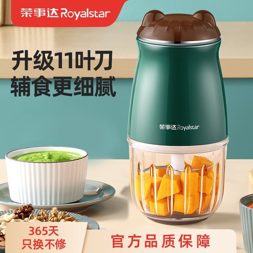 荣事达便携多功能辅食机