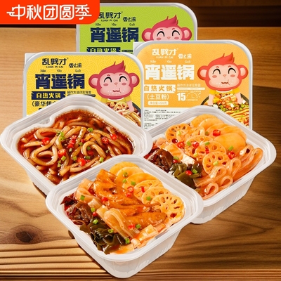 香之渝自热火锅|多口味烧烤鸡翅土豆粉素火锅速食品懒人方便自煮