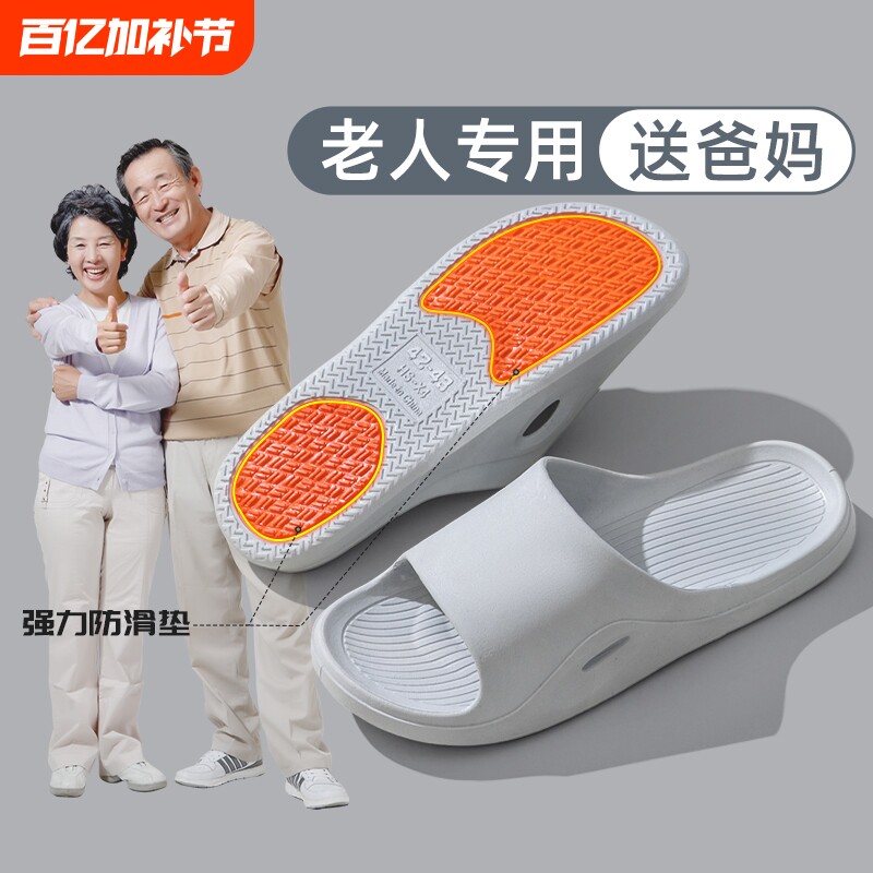 老人防滑拖鞋男士夏季室内家居浴室洗澡居大码老年人凉拖鞋女红色