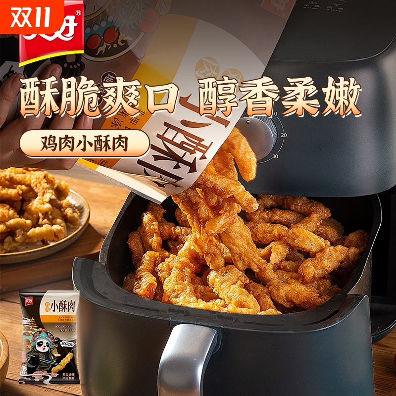 美好农家小酥肉1kg火锅食材猪肉