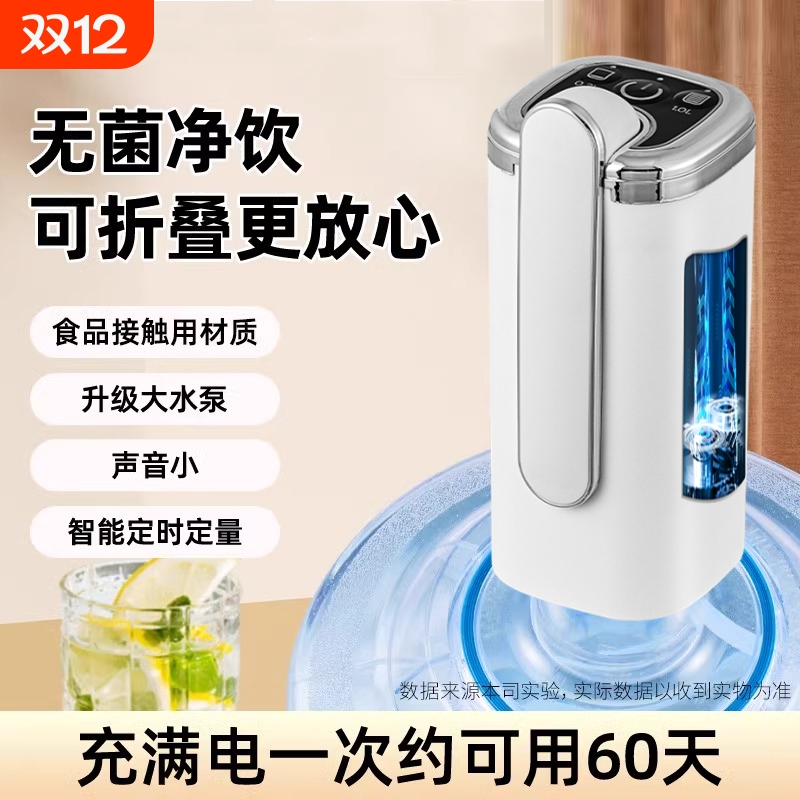 桶装水电动抽水器饮水机泵吸水器家用按压矿泉水水泵抽水机充电