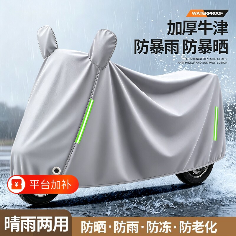 电动车防雨罩挡雨保护车罩电瓶车摩托车通用遮雨防晒罩自行车车衣