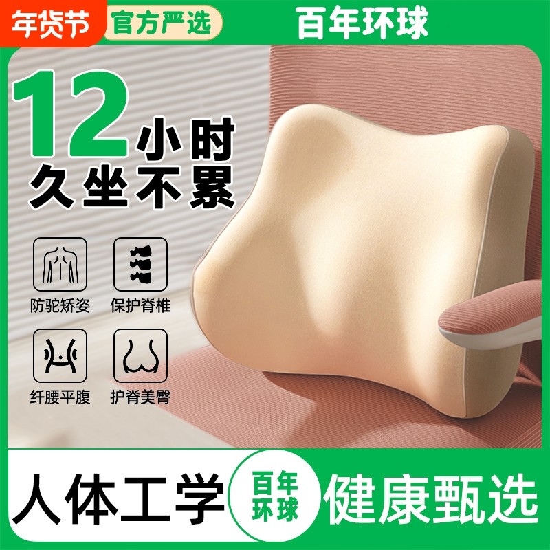 腰靠腰枕靠垫座椅支撑办公室椅子工位睡觉神器护腰靠背垫加高久坐,居家布艺,腰靠垫,淘宝优惠券,粉丝福利购,淘宝优惠卷