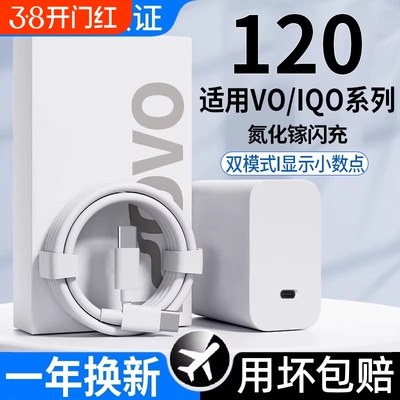 喧巷适用于vivoiqoo苹果oppo充电器原套装120W快充头线X90/100/200/300pro闪充iqoo11/12/15neo9/10w便携