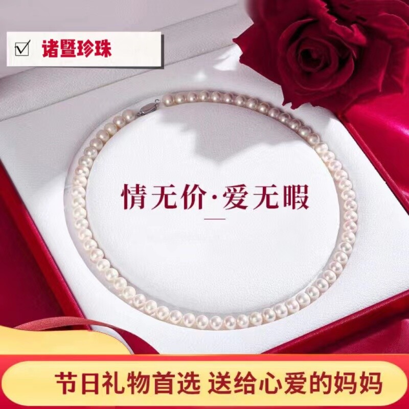 甄选淡水珍珠项链近圆强光全珠链经典百搭颈链送妈妈婆婆节日礼物