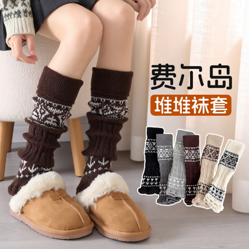 复古费尔岛卷边袜套加长羊毛针织保暖腿套少女氛围感显瘦堆堆袜女