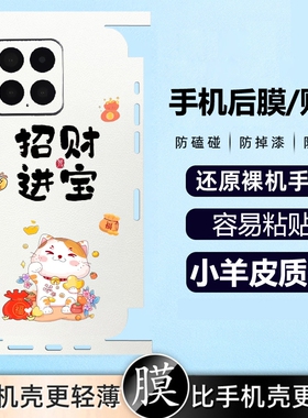 适用vivoV60Lite手机贴膜V50E后贴V29e马年V40Pro背膜V25新年贴纸V23e镜头膜V21S喜庆V40lite防指纹