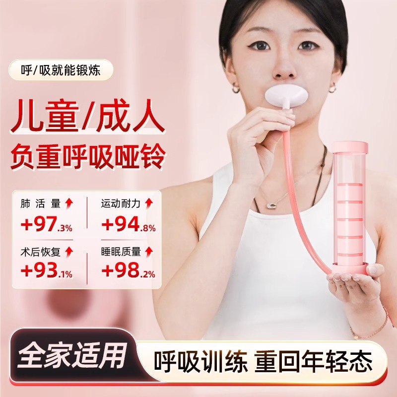 呼吸哑铃女士腹式呼吸训练器锻炼肺活量腹肌马甲线盆底肌瘦脸神器
