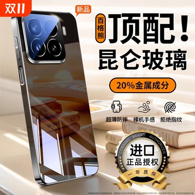 【真冰手感】小米手机壳