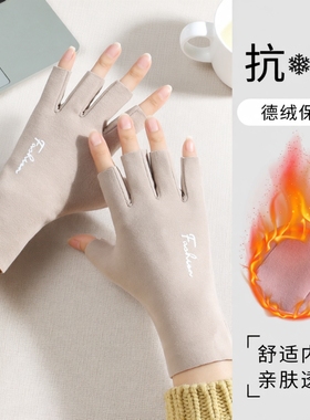 半指手套女冬季2025新款天德绒防寒薄款五指露指学生写字保暖黑色