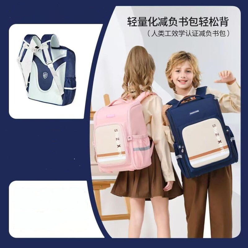 小学生书包男女3-6年级护脊女生儿童大容量减负双肩包牛津布背包