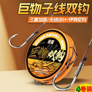 大物加长子线双钩成品绑好歪嘴伊势尼鱼钩巨物鲢鳙草鱼青鱼钓溪流