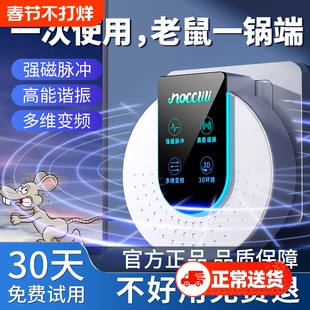 超声波驱鼠神器2025年新款家用捕鼠灭鼠电子猫扑捉器大功率全自动