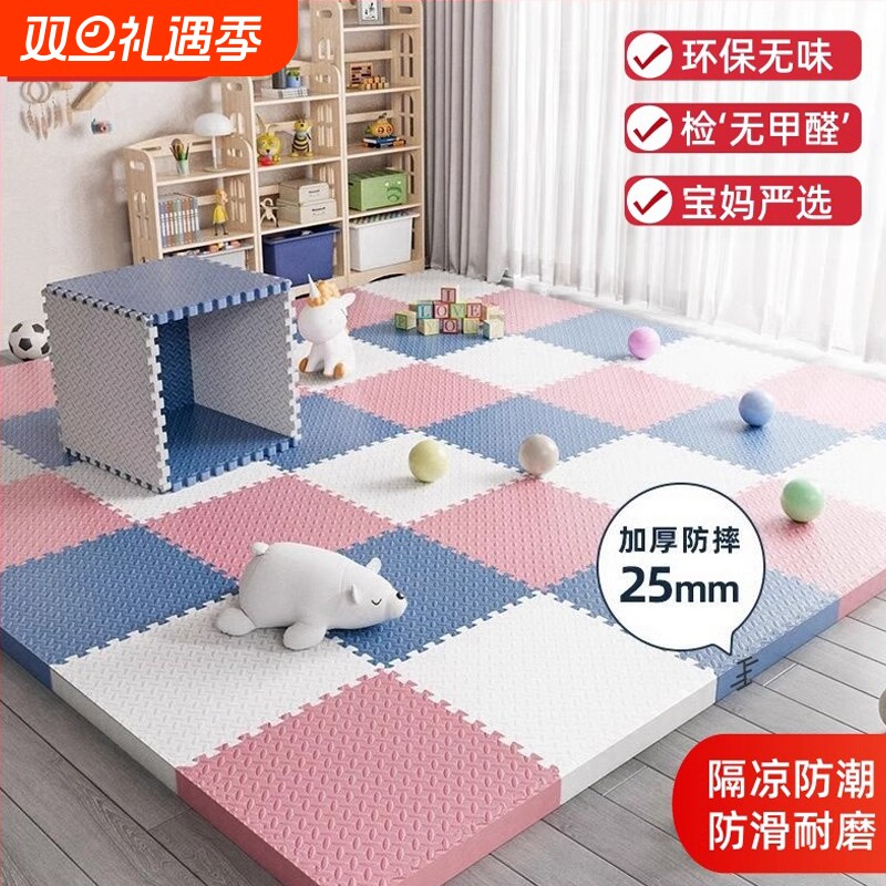 立体加厚泡沫地垫拼接家用爬行垫卧室婴儿防摔地板垫子宝宝爬爬垫