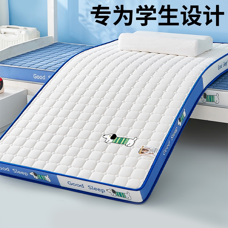 专为学生设计【宿舍乳胶床垫褥】