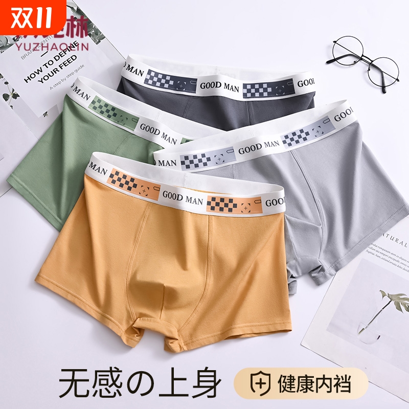 俞兆林四角内裤纯棉男生加肥加大码男款短裤平角裤衩底裤吸汗立体