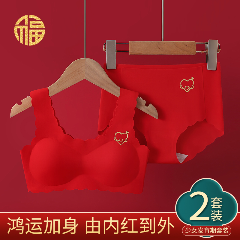 2026年本命年女童本红色内裤小女孩内衣文胸中大童小学生无痕透气