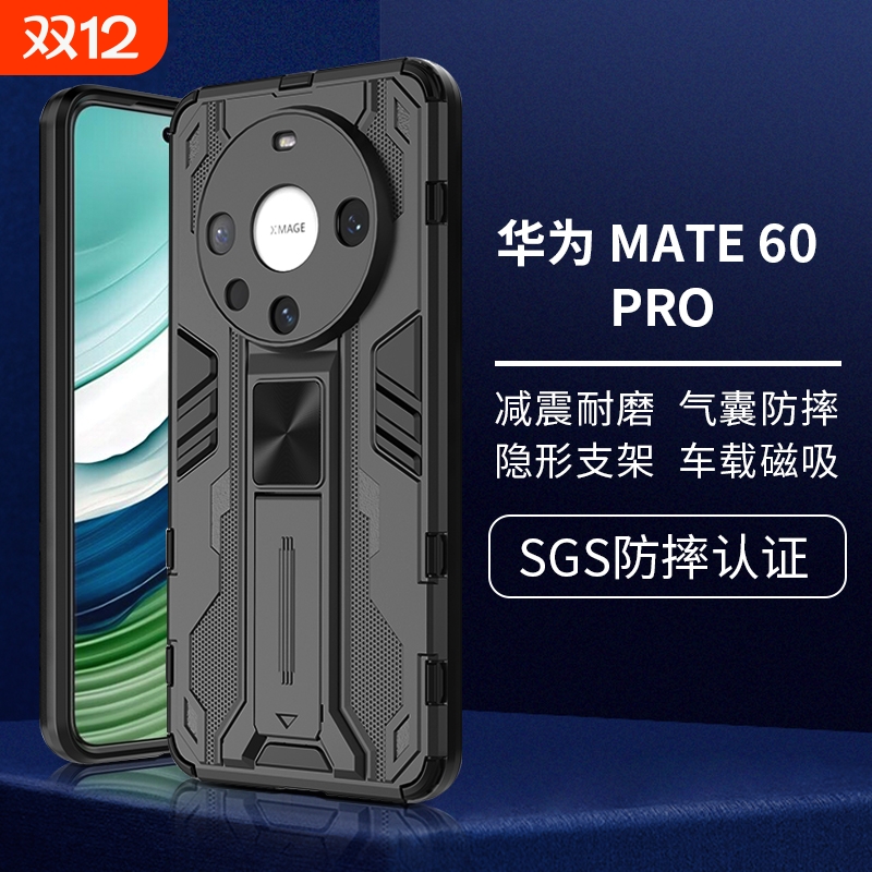 适用华为Pura70手机壳新款p70高级mate60pro+镜头30全包magic4防摔mt50por硅胶m40E磁吸Nova12/10/9Pro男女套