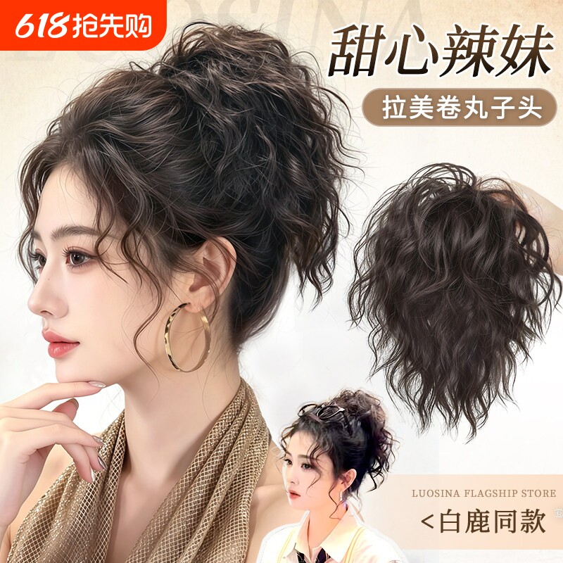 丸子头假发女明星同款羊毛卷花苞头蓬松高颅顶盘发神器古早假发圈
