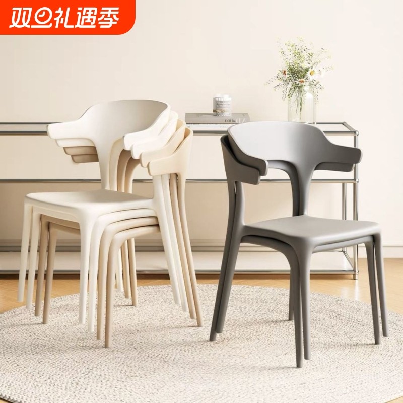 塑料牛角椅子椅简约家用餐靠背椅凳子北欧现代书ins桌椅休闲桌椅