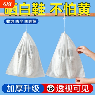 鞋子收纳袋无纺布鞋袋罩防黄小白鞋防晒加厚新款防尘防霉鞋套晒鞋