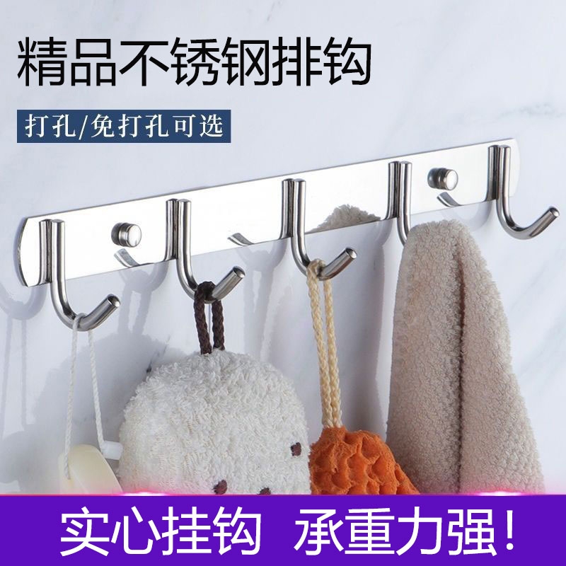 免打孔不锈钢挂钩强力粘胶厨房一排粘钩加厚衣钩衣架承重实心免钉