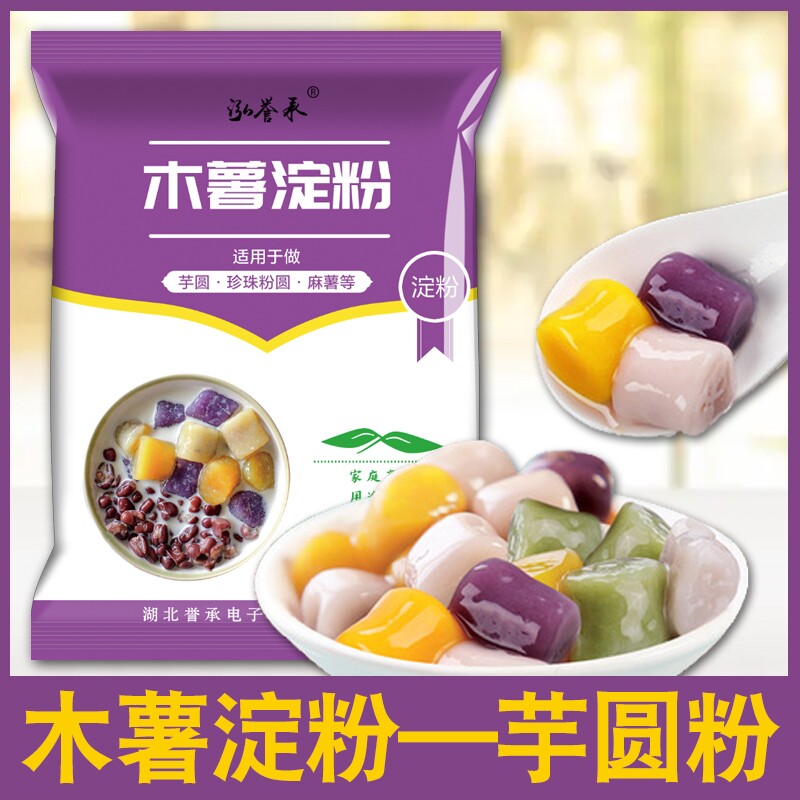 纯木薯粉500克中筋|超2000次加购图片