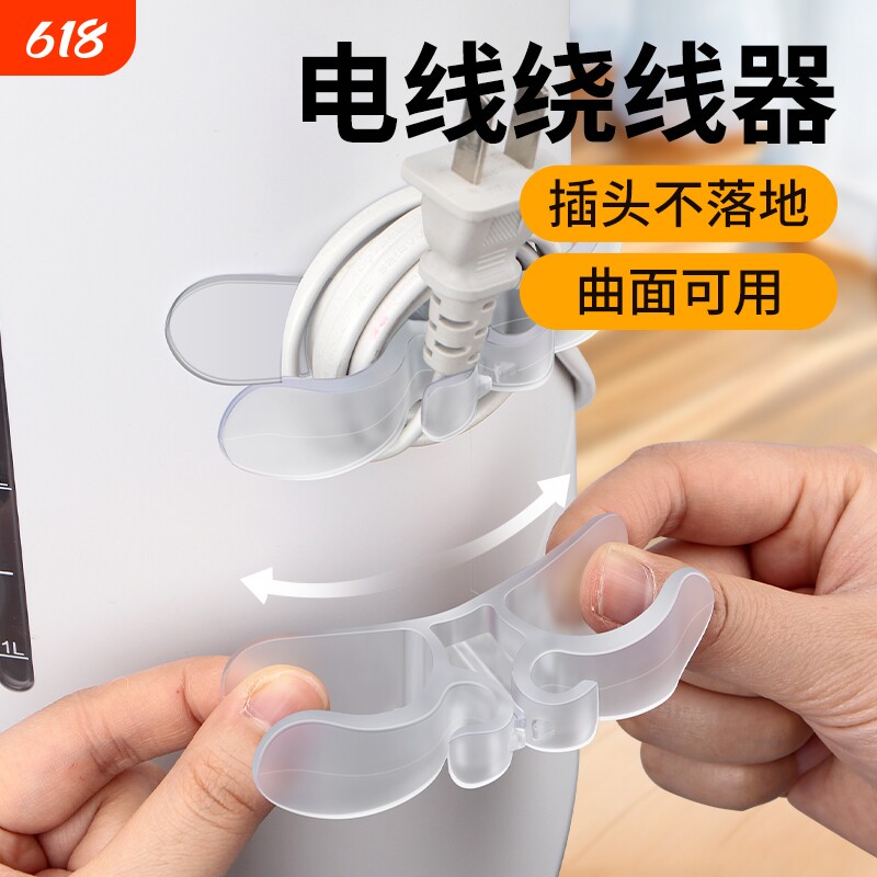 厨房收纳绕线器家用电器理线器插头固定器缠绕线夹电源线整理神器
