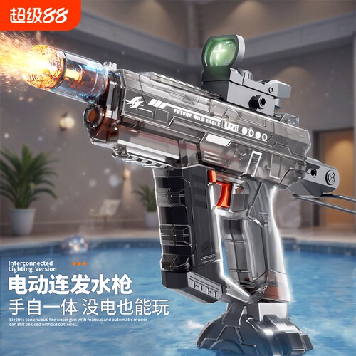 电动连发水枪玩具儿童自动吸水喷水高压强力射程远男孩打水仗射击