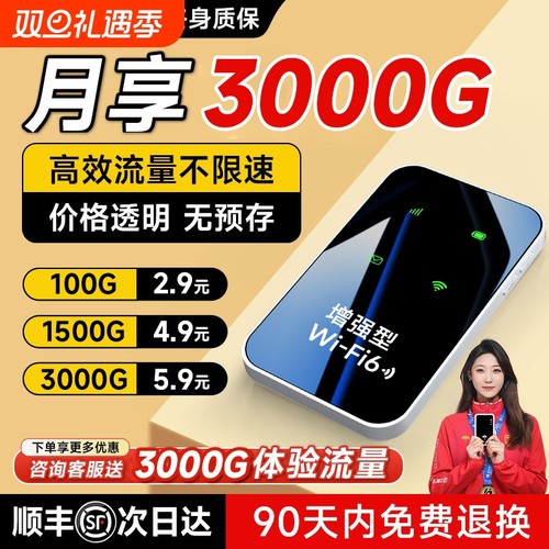 2026新款智能wifi全国通用高速无线wifl流量移动无线网络便携式热点wi-fi6路由器上网卡车载宽带热点免插卡