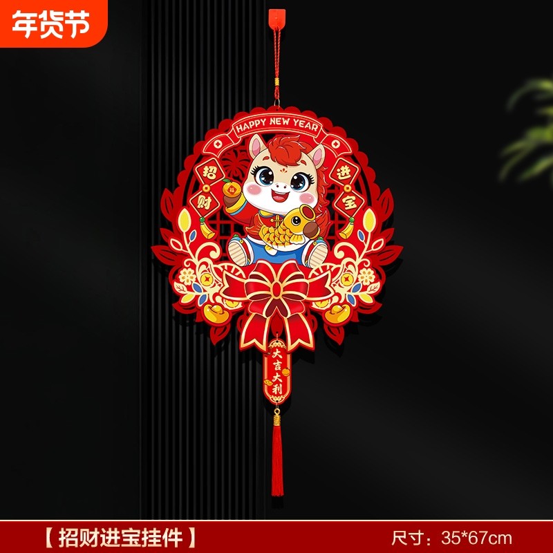 2026马年新年立体福字挂件春节挂饰客厅背景墙过年装饰布置用品,节庆用品/礼品,挂饰/生肖挂饰,淘宝优惠券,粉丝福利购,淘宝优惠卷