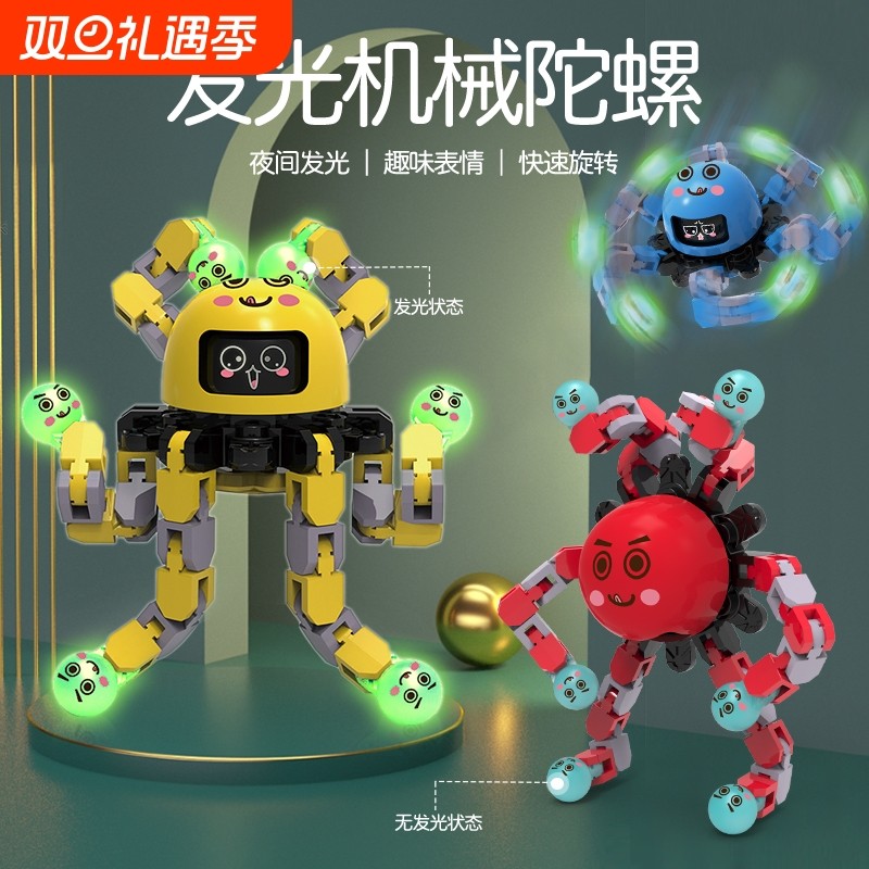 网红百变指尖陀螺变形旋转叠罗汉手指陀螺解压夜光变脸陀螺玩具