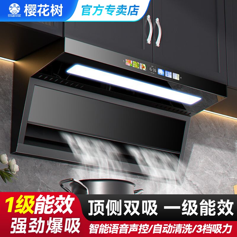 樱花树大吸力抽油烟机家用厨房脱排小型免拆洗7吸油烟机双吸静音