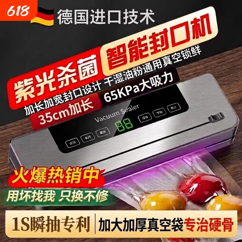 德国真空抽真空封口机真空机家用保鲜压缩食品全自动密封茶叶干湿