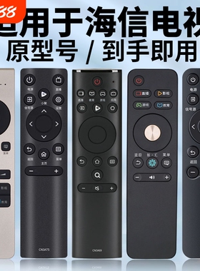 适用于海信电视遥控器通用vidda摇控器CN3A75 3V75 CN3A69 CN3A57 CN3B12 CN3A17 CN3A56