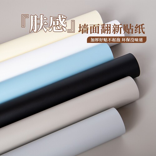 加厚肤感衣柜贴纸|超1000次加购