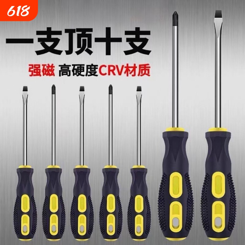 十字螺丝刀一字强磁防滑手柄起子铬钒螺丝批高强度五金高硬度特殊
