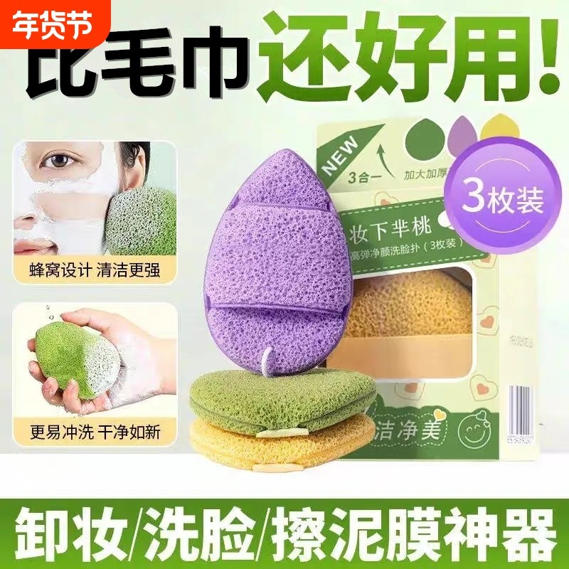 洗脸粉扑扑手套洗脸扑海绵洁面扑搓脸泥膜面膜清洁神器化妆卸妆,彩妆/香水/美妆工具,美妆蛋/扑/海绵,淘宝优惠券,粉丝福利购,淘宝优惠卷