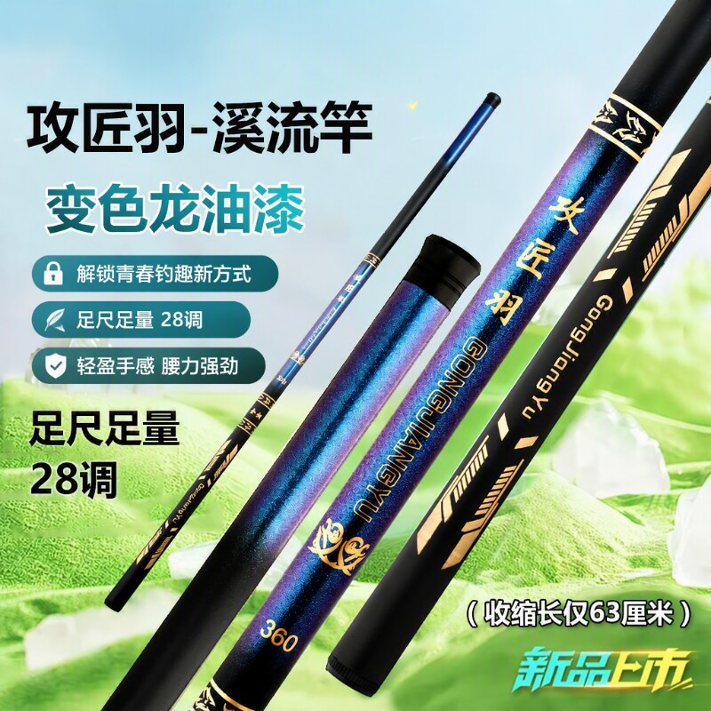 鱼竿攻匠羽2026新款亲子短节溪流手竿全套一整套玻璃钢轻量小型鱼