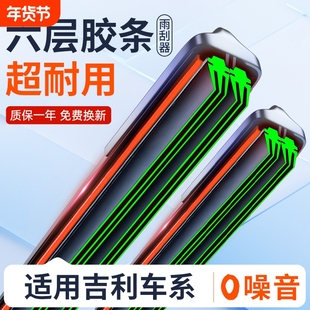 适用吉利帝豪雨刮器gs博越原装gl远景X6X3博瑞缤越缤瑞星瑞后雨刷