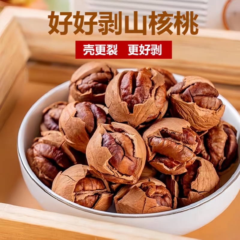 手剥山核桃年货节2025临安好剥奶油椒盐500g大罐装新鲜袋装