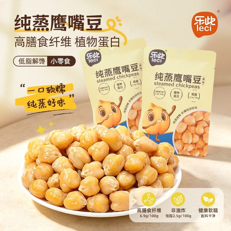 乐此纯蒸鹰嘴豆熟即食原味低脂高膳食...