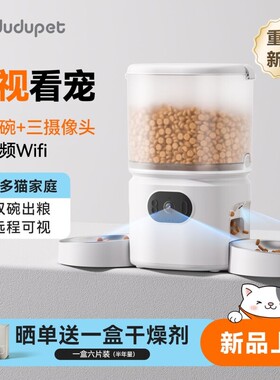 dudupet 嘟都宠物智能自动喂食器猫咪狗双碗可视投食机可见食物盘
