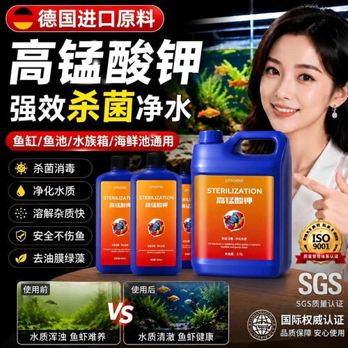 德国进口高锰酸钾消毒净水剂