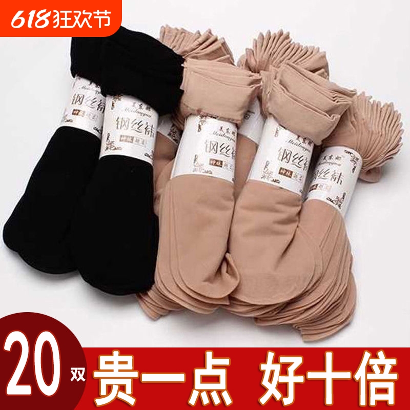 棉底丝袜女短袜防臭春秋夏季薄款水晶短防勾袜子中筒袜女防滑耐磨