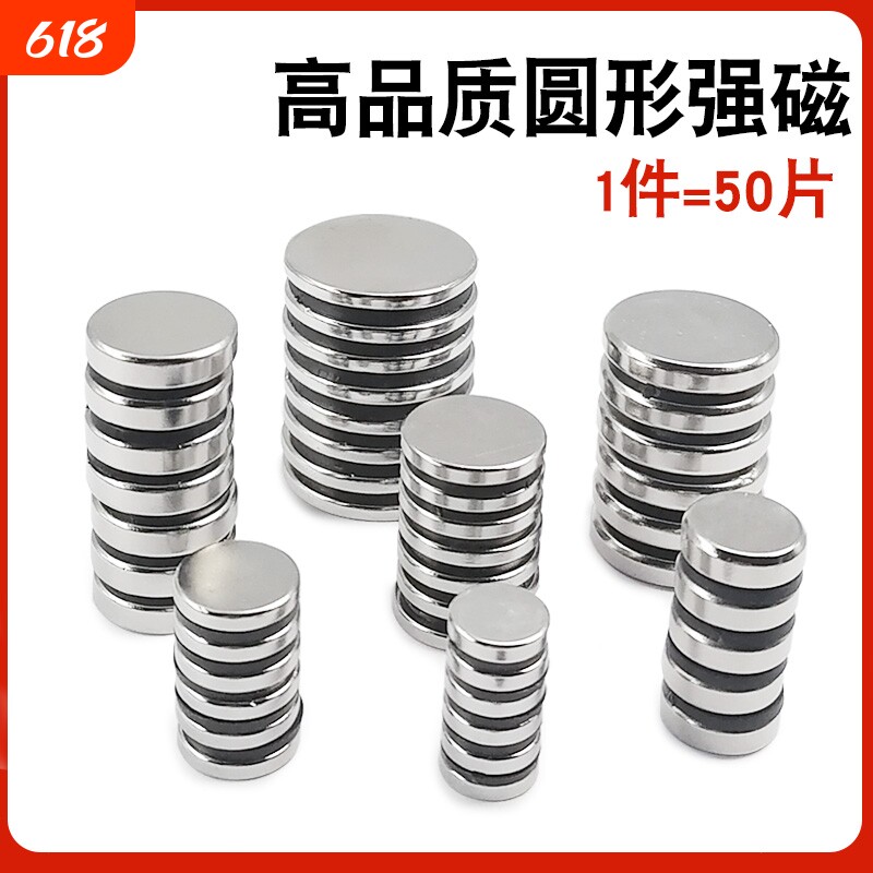 圆形强力磁铁贴片吸铁石铷小磁石磁钢强磁冰箱贴固定器磁力吸力