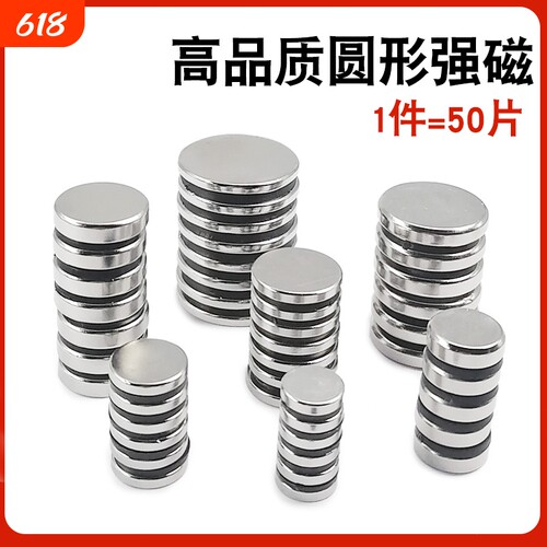 高品质圆形强磁吸铁石贴片