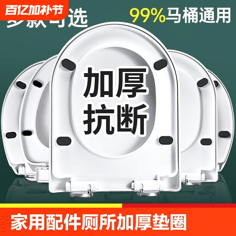 马桶盖子家用通用坐便盖配件厕所板坐垫圈老式子母坐便器盖板方形